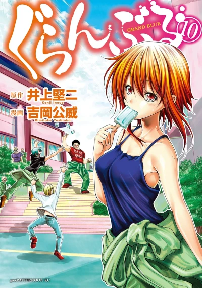 Cover of Vol. 10