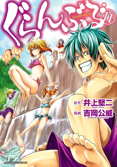 Cover of Vol. 11