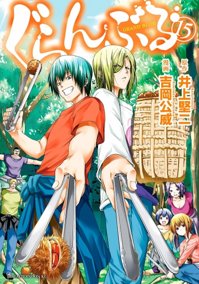 Cover of Vol. 15