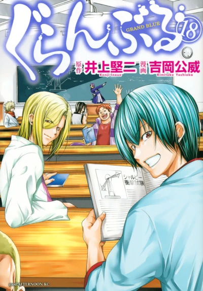 Cover of Vol. 18