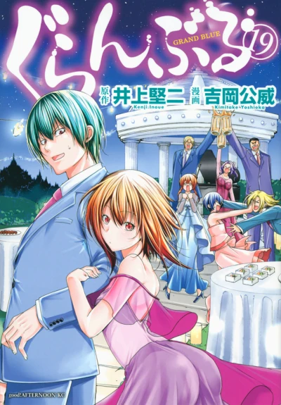 Cover of Vol. 19