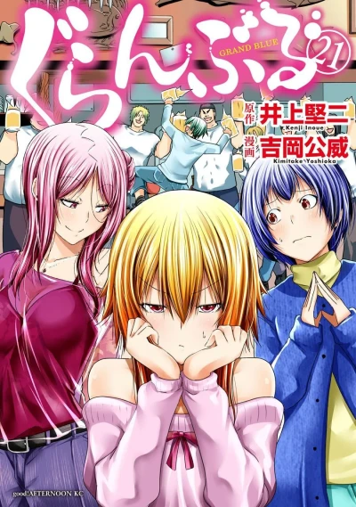 Cover of Vol. 21