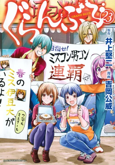Cover of Vol. 23