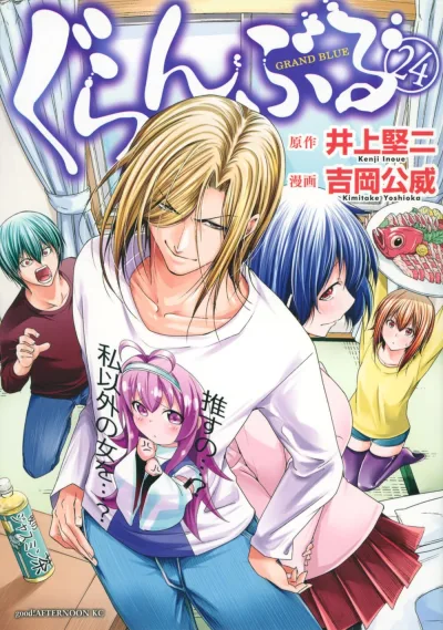 Cover of Vol. 24
