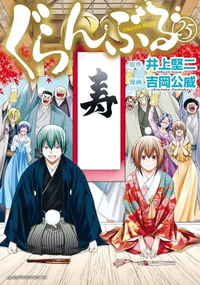 Cover of Vol. 25