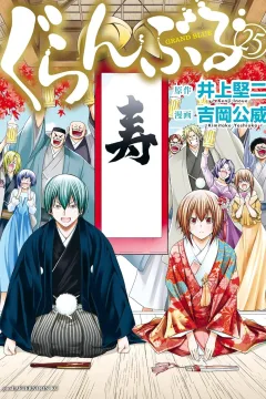 Vol. 25