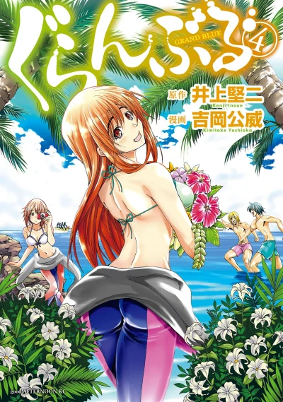 Cover of Vol. 4