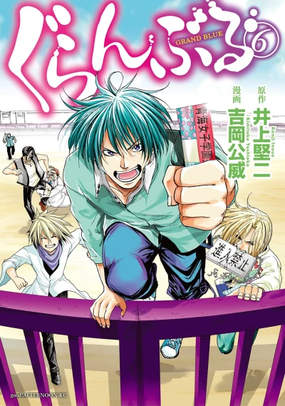 Cover of Vol. 6