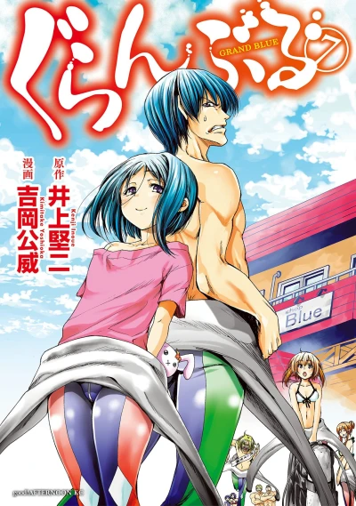 Cover of Vol. 7