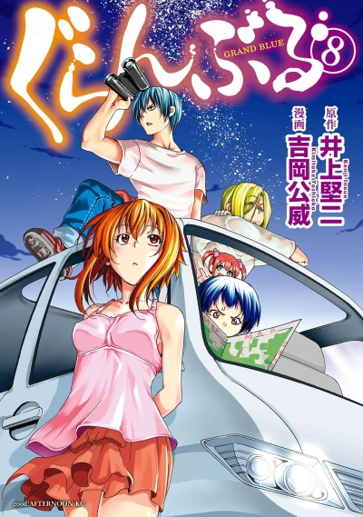Cover of Vol. 8