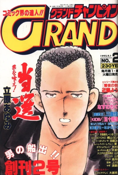 Cover of Volume #199202