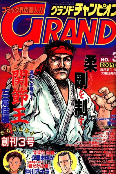 Cover of Volume #199203