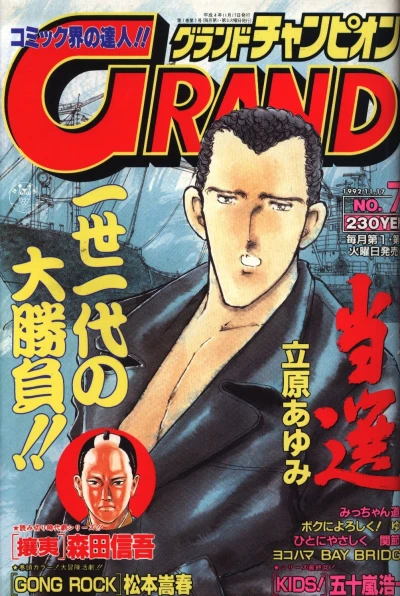 Cover of Volume #199207