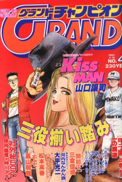 Cover of Volume #199304