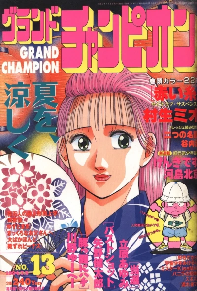 Cover of Volume #199413