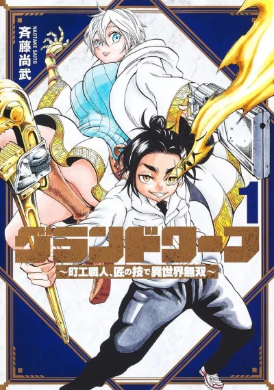 Cover of Vol. 1