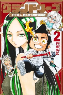 Vol. 2
