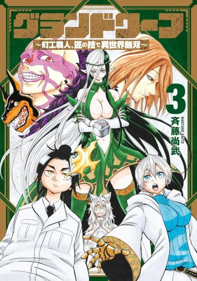 Cover of Vol. 3