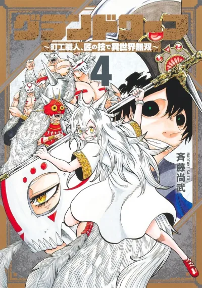 Cover of Vol. 4
