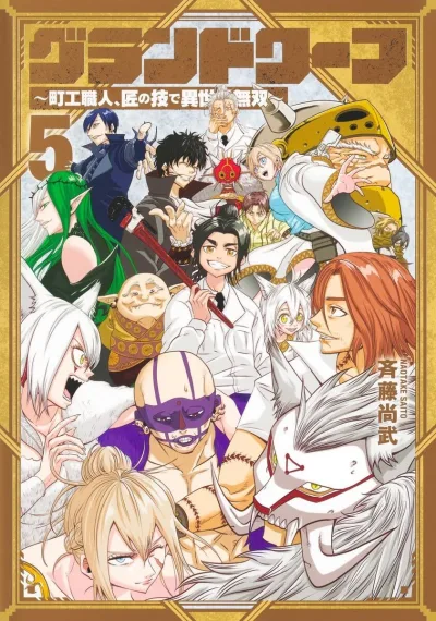 Cover of Vol. 5