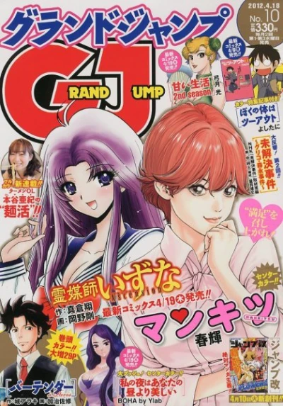 Cover of No. 10, 2012