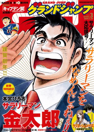 Cover of No. 3, 2016