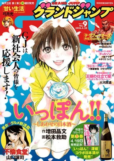 Cover of No. 9, 2016