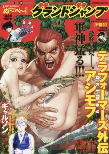 Cover of No. 11, 2016