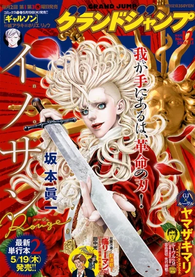 Cover of No. 12, 2016