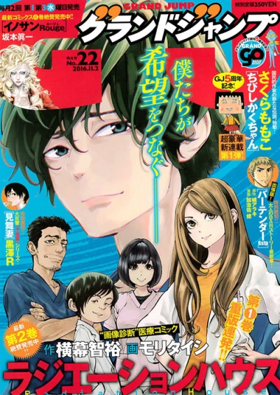 Cover of No. 22, 2016