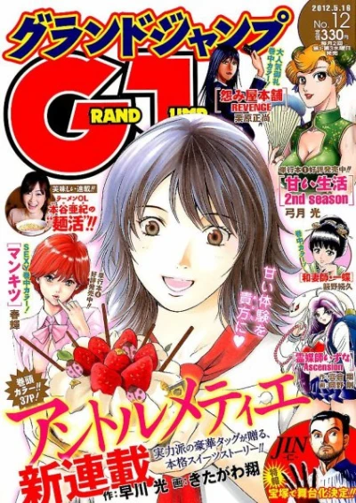 Cover of No. 12, 2012