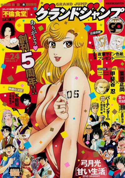 Cover of No. 24, 2016