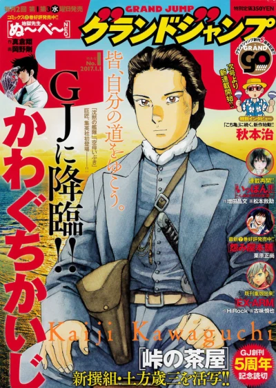 Cover of No. 1, 2017