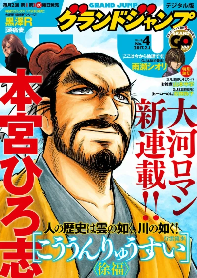 Cover of No. 4, 2017