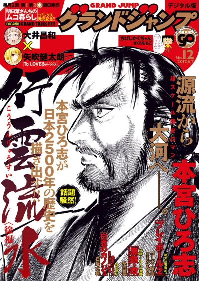 Cover of No. 12, 2017