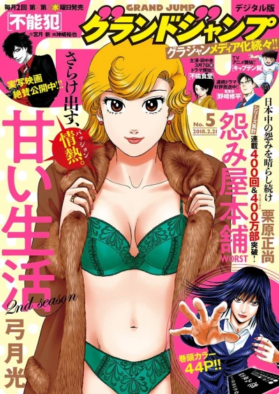 Cover of No. 5, 2018