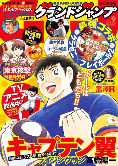 Cover of No. 9, 2018