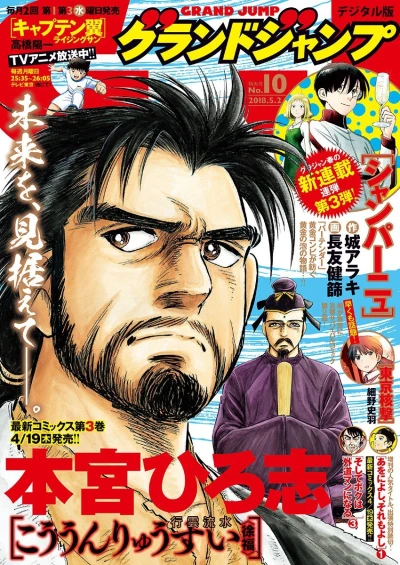 Cover of No. 10, 2018