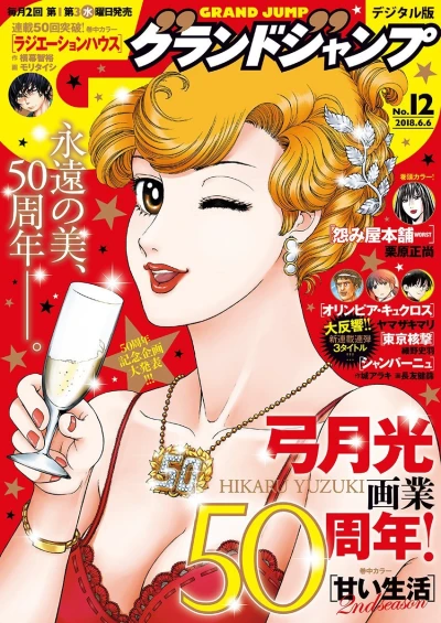 Cover of No. 12, 2018