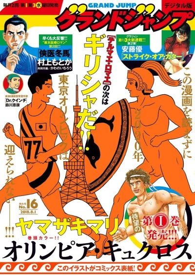 Cover of No. 16, 2018