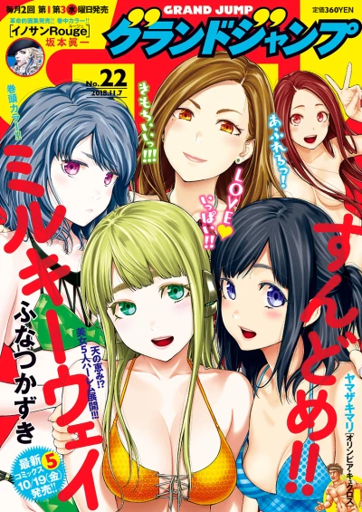 Cover of No. 22, 2018