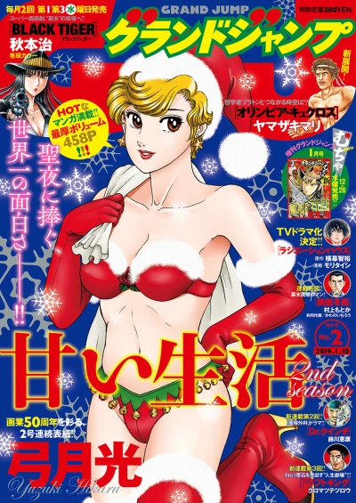 Cover of No. 2, 2019