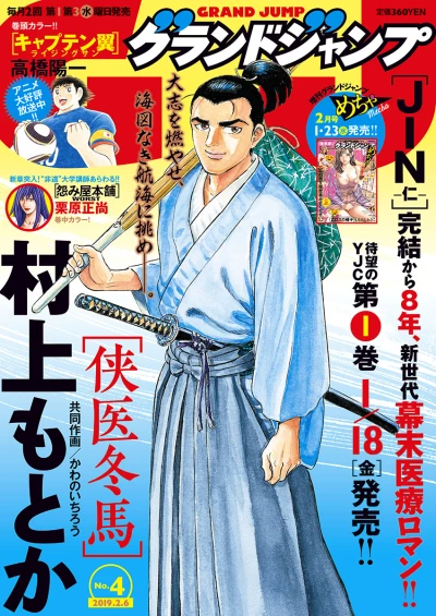 Cover of No. 4, 2019