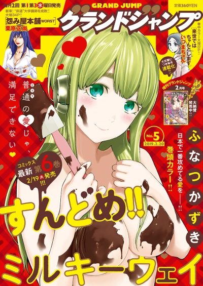 Cover of No. 5, 2019