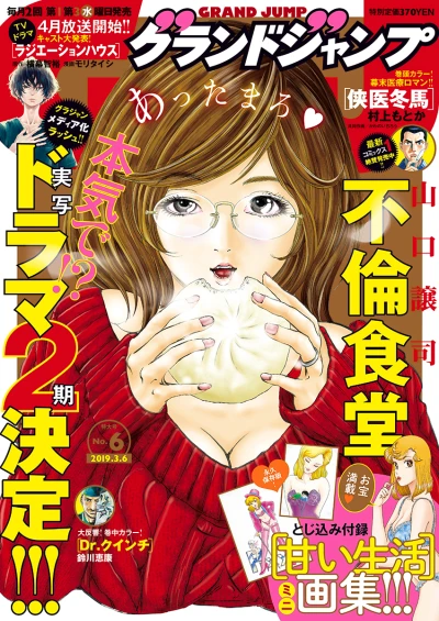 Cover of No. 6, 2019