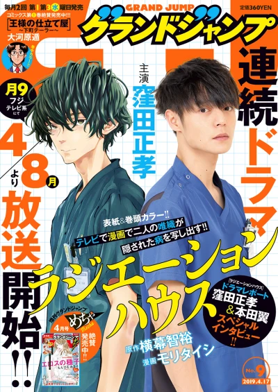Cover of No. 9, 2019