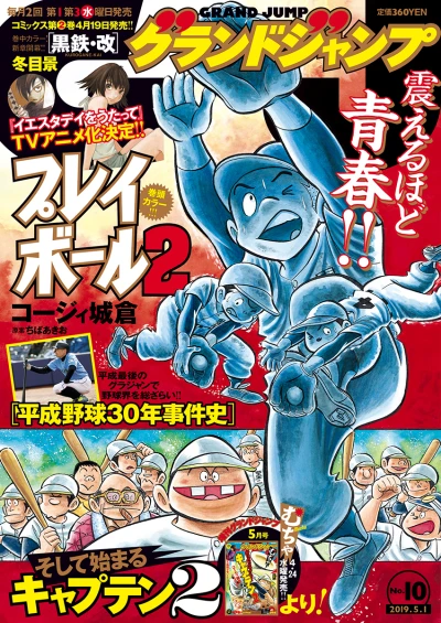 Cover of No. 10, 2019