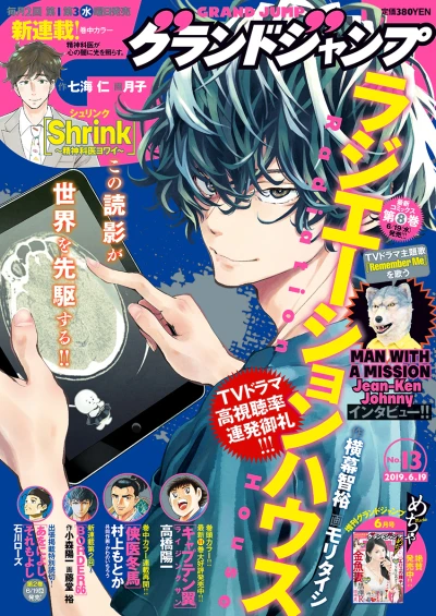 Cover of No. 13, 2019