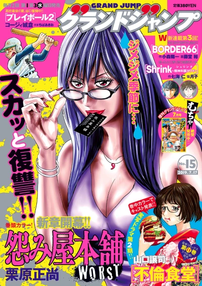 Cover of No. 15, 2019