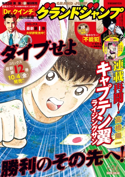 Cover of No. 21, 2019